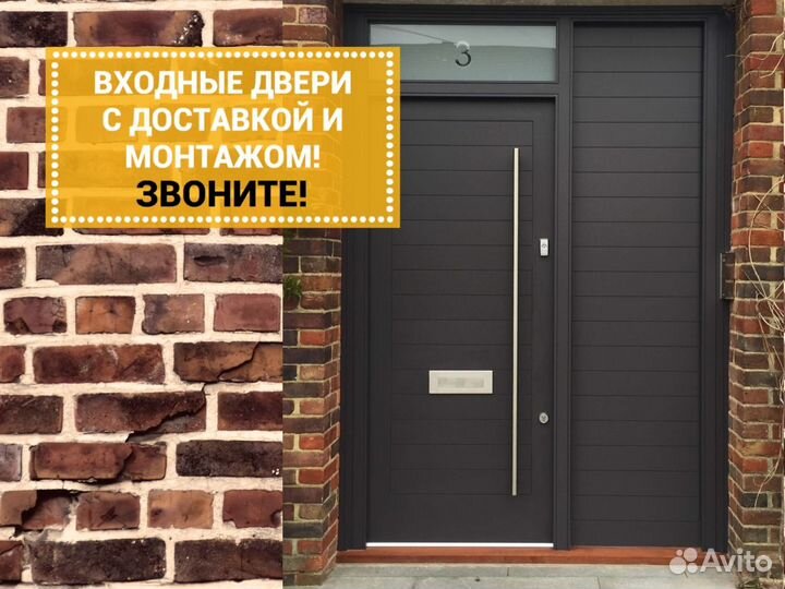 Входные двери