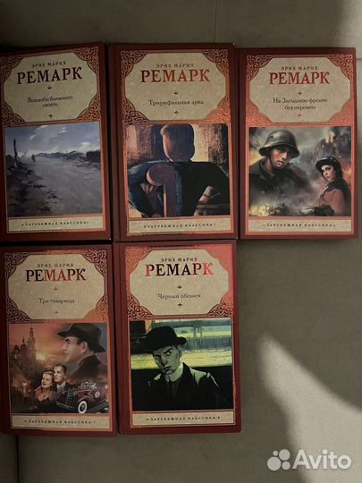 Эрих мария ремарк книги