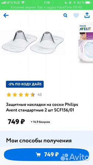 Накладки для кормления