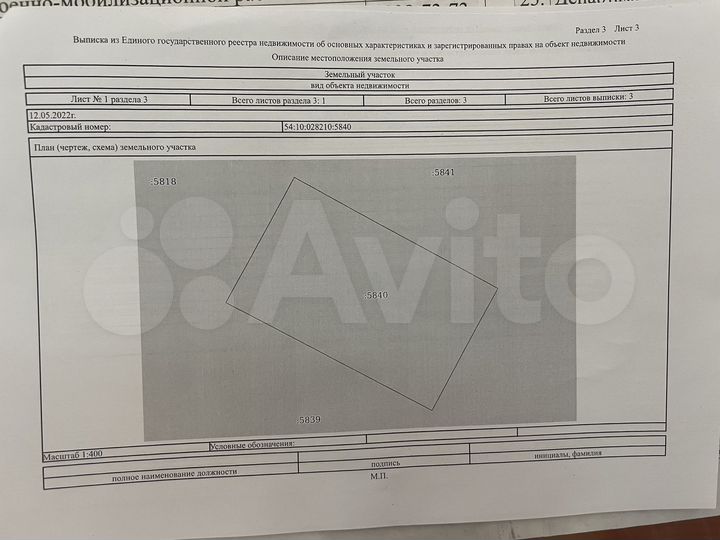 Участок 9,6 сот. (СНТ, ДНП)