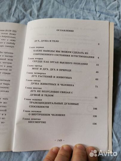 Святитель Лука. Дух, тело, душа