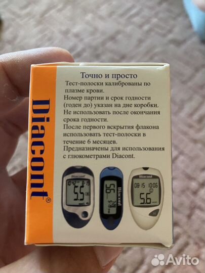 Полоски Diacont