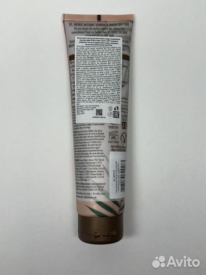 ST. moriz instant wash off tan