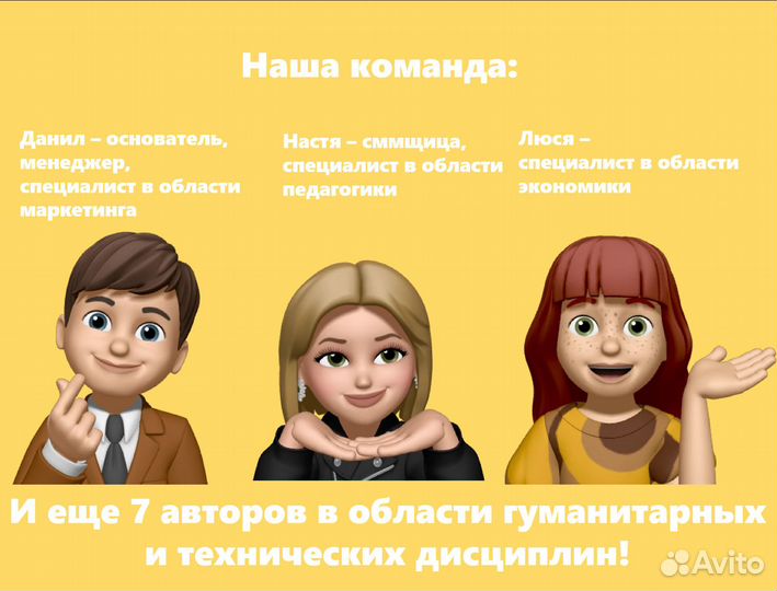 Помощь студентам