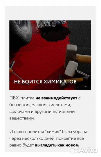Напольное покрытие для гаража