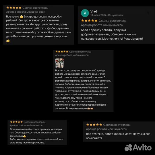 Робот мойщик окон