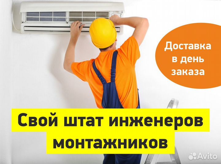 Кондиционер Midea