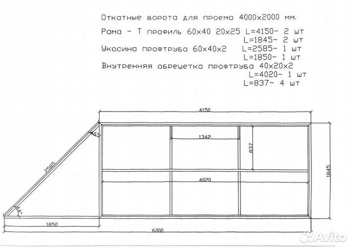 Откатные ворота 4х2 Т-профиль+автоматика Home Gate