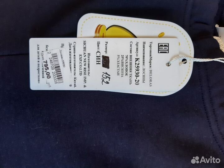 Штаны с начесом 152