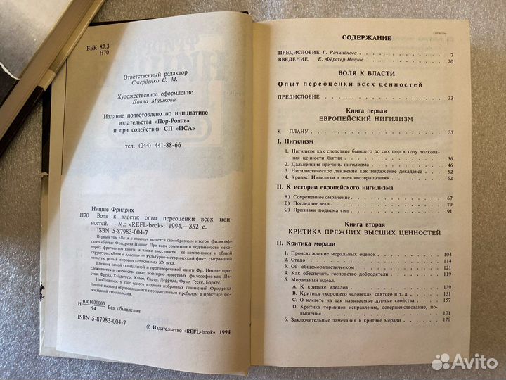 Философия Ницше 3 тома Новые