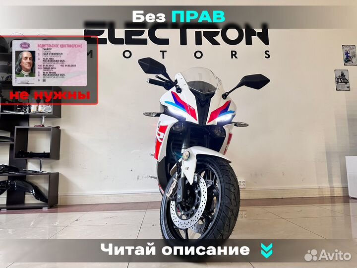 Мотоцикл электрический BMW RR