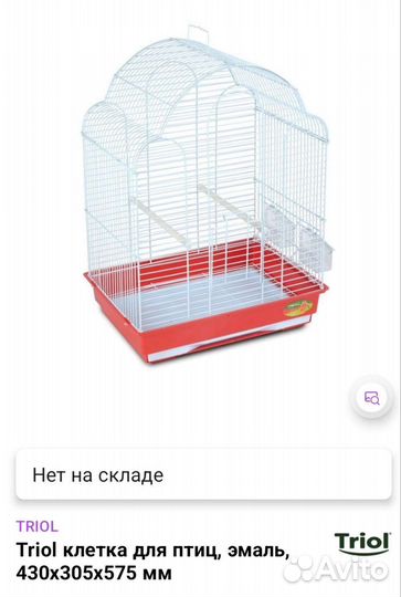 Клетка для волнистого попугая