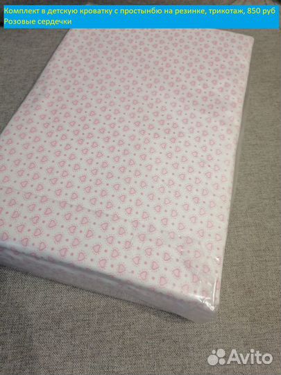 Детское постельное белье из Иваново