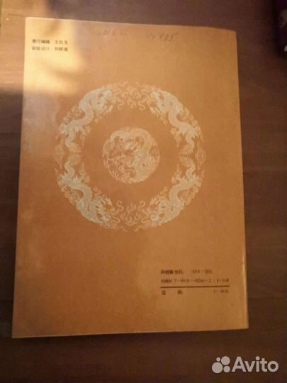 Книги, словари и учебники: Китай