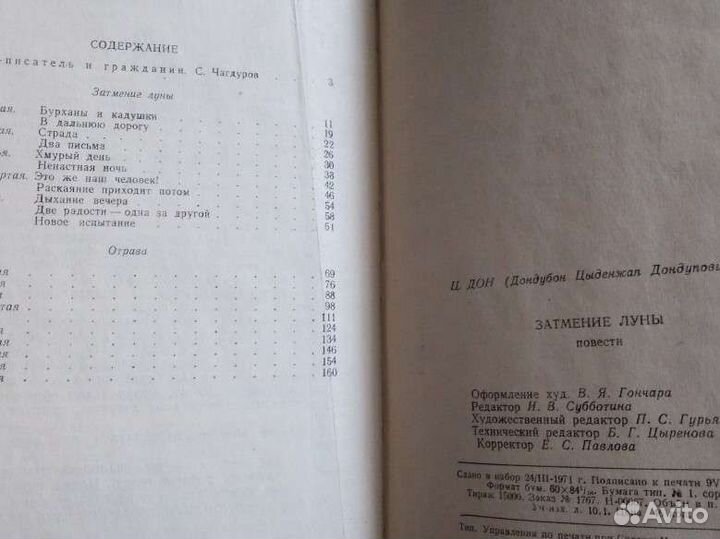 Книги бурятских писателей