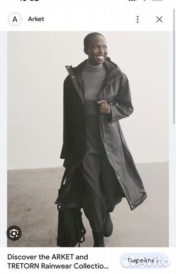 Плащ дождевик arket