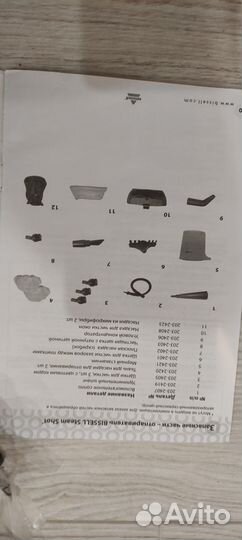 Пароочиститель Bissell 16Q1-J