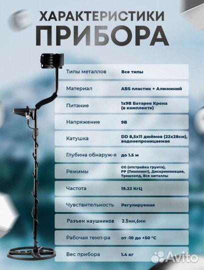 Металлоискатель TX 850