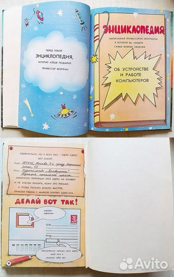 А я был в компьютерном городе Зарецкий Труханов