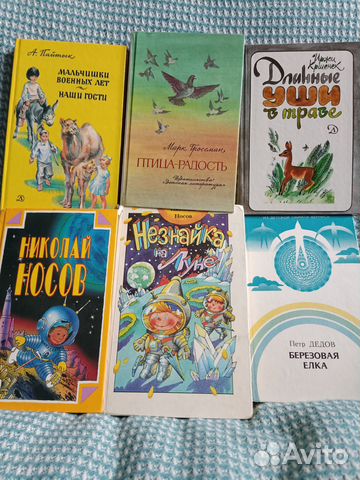 Книги детские времен СССР
