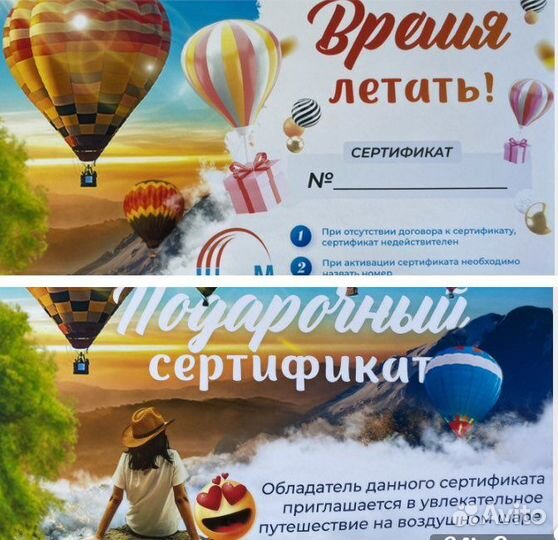 Полёты на воздушном шаре