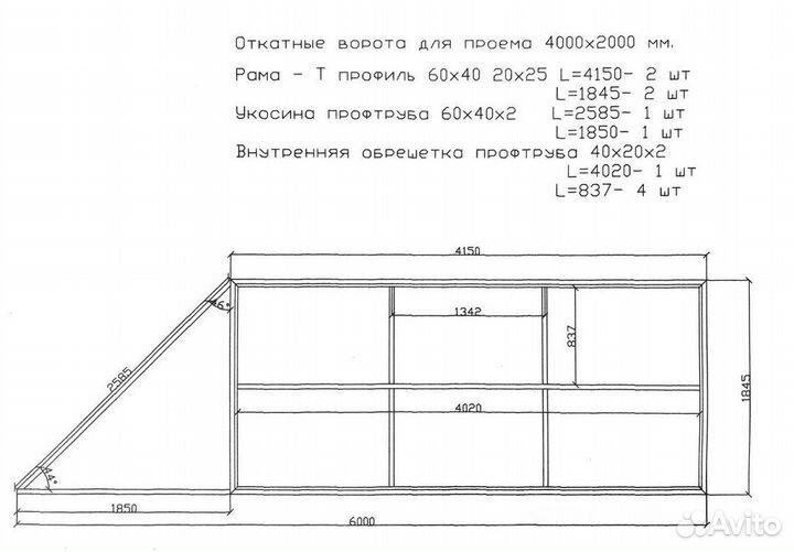 Откатные ворота 4х2 Т-профиль+автоматика Home Gate