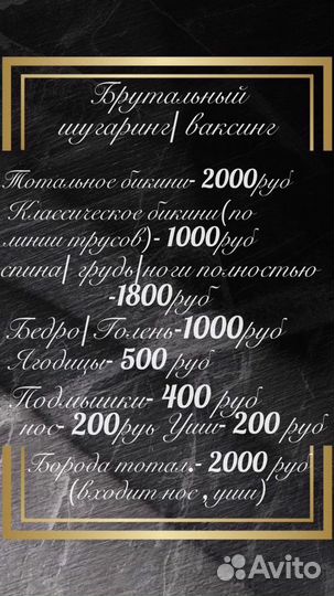 Депиляция воском: глубокое бикини