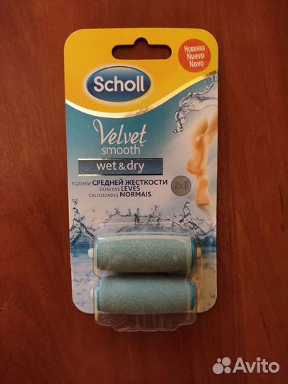 Насадки для прибора Scholl