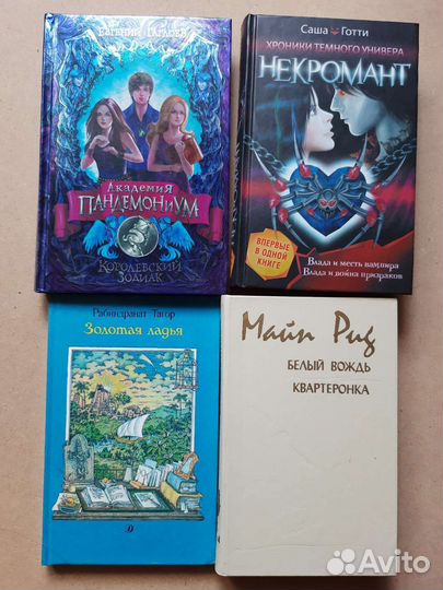 Баум Свифт Лагерлеф Крапивин Яковлев