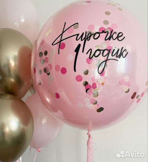 Баблс воздушный прозрачный гелиевый шар