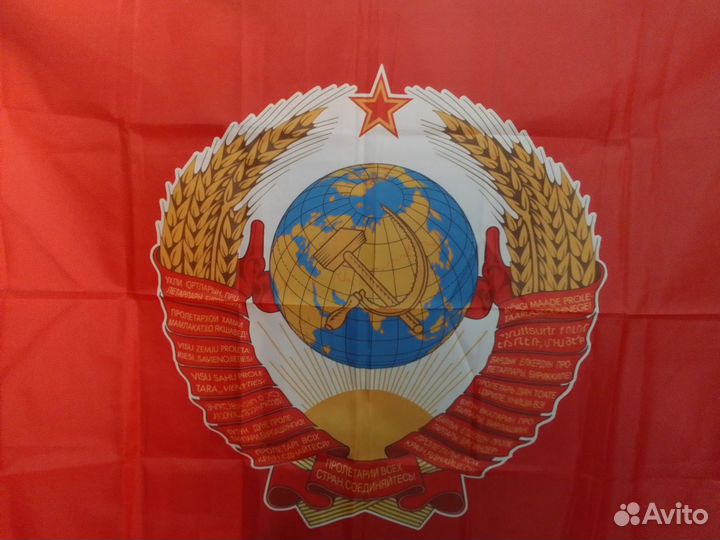 Флаг СССР размер 135*90