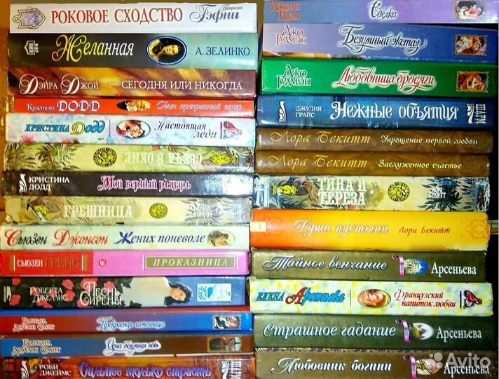 Любовные романы - 1