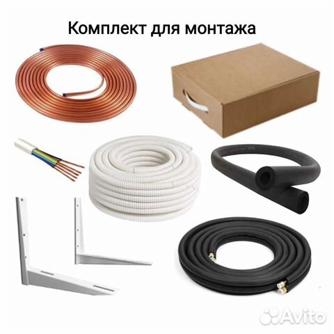 Труба медная для кондиционера