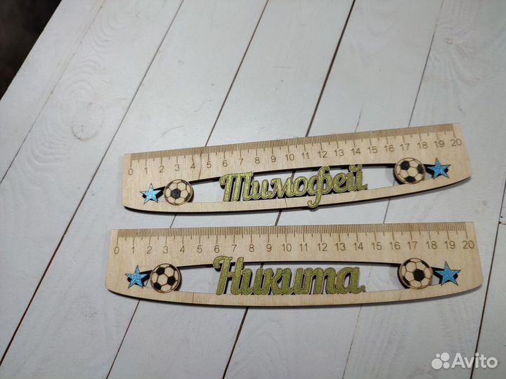 Именные линейки