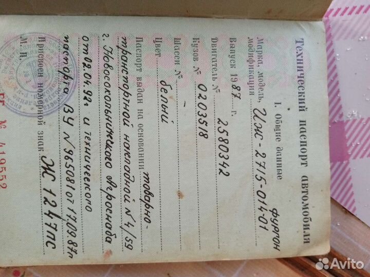 ИЖ 2715 1.5 МТ, 1987, 50 000 км