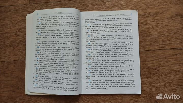 Сборник текстовых задач по математике 4класс