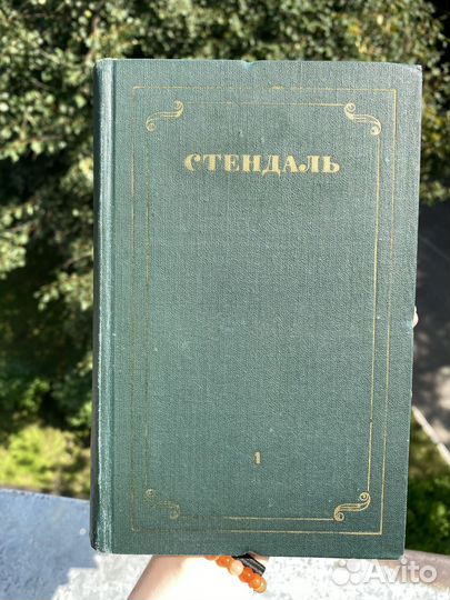 Сборники сочинений. Стендаль. Белинский. Мельников