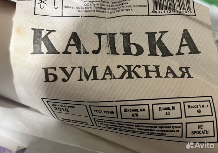 Бумага для рисования, черчения