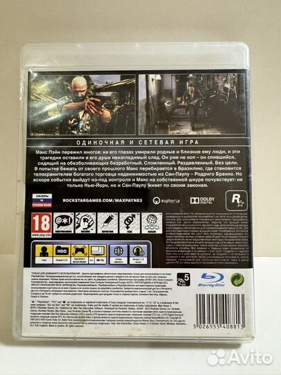 Max payne 3 ps3