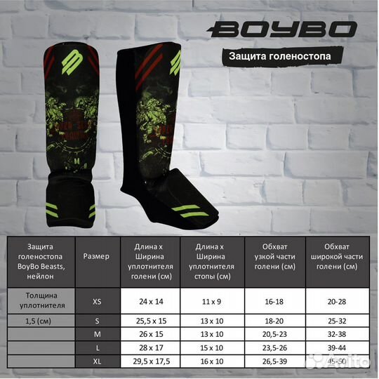 Защита голеностопа BoyBo Grifon