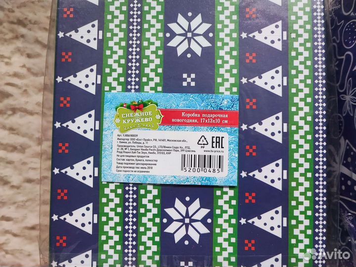 Новые коробки