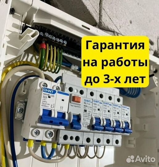 Услуги электрика Монтаж Установка