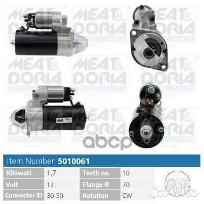 Стартер 12V 1,7KW 5010061 meat & doria