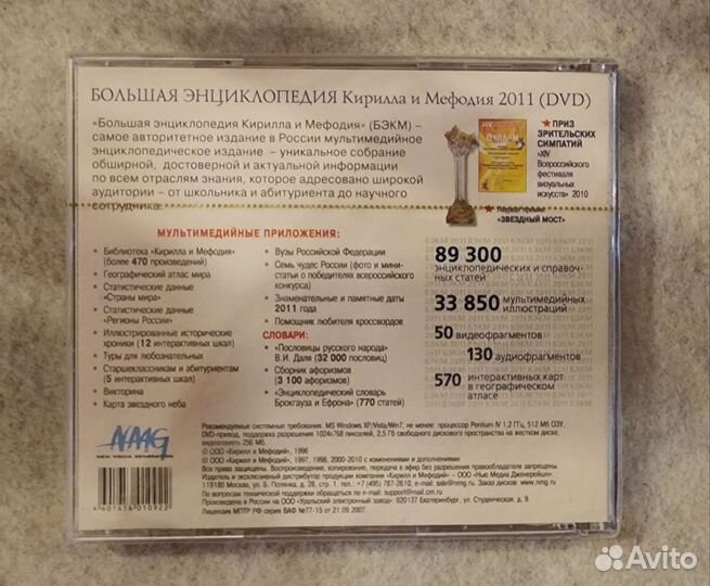 Диски для детей / школьников