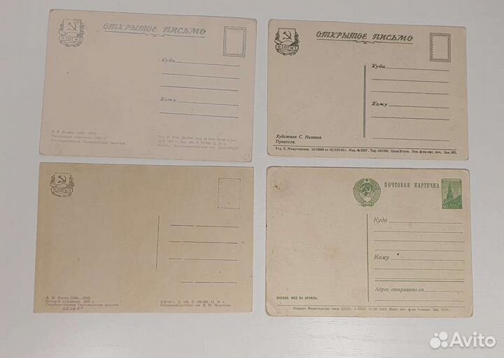 Редкие открытки СССР