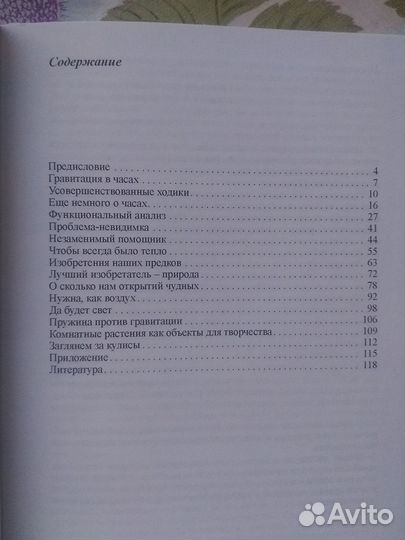 Книги по развитию творческого мышления