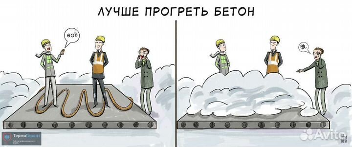 Прогрев бетона с контролем лаборатории