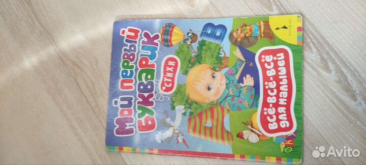 Книжки для малышей 7шт