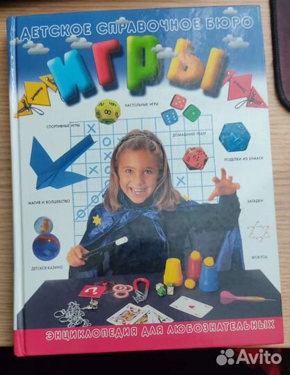 Книги для детей