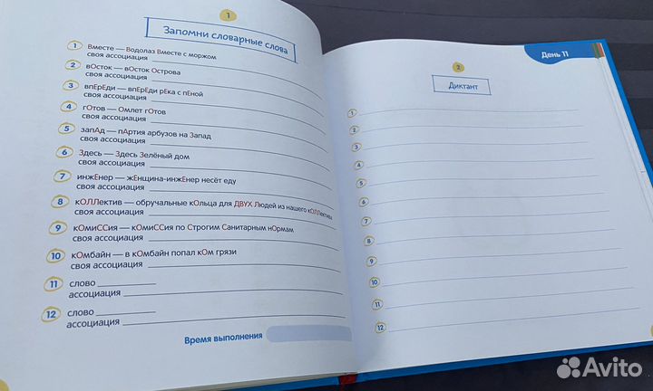 Книга-тренажер